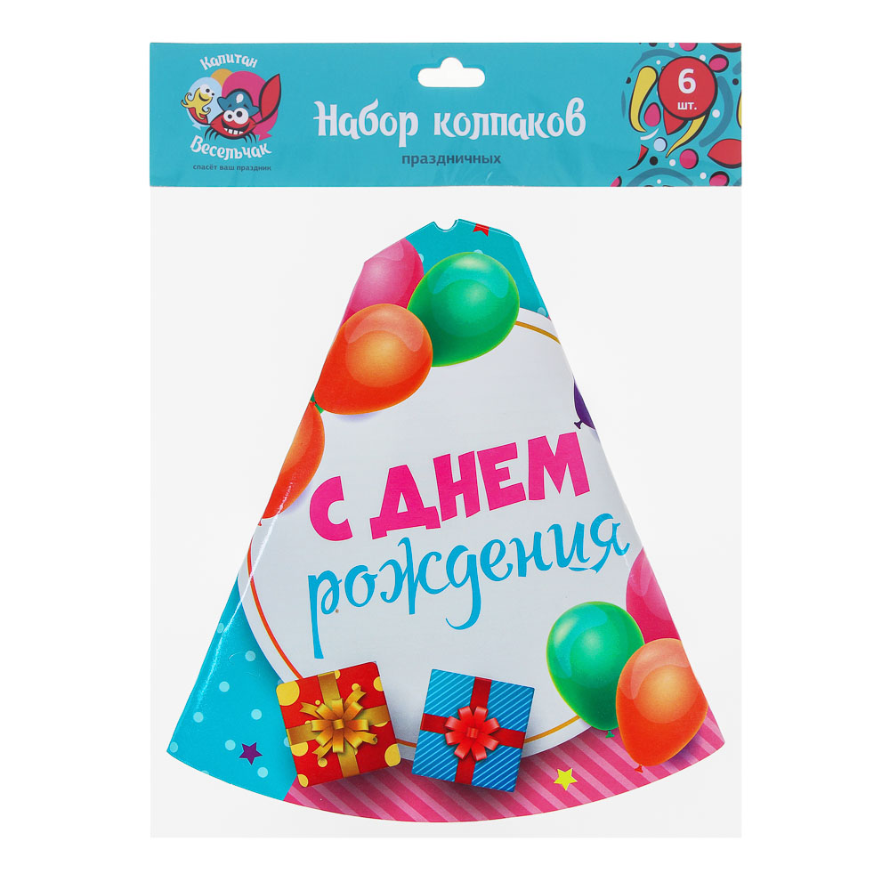 Набор праздничных бумажных колпаков тм Fntastic, 6шт, 40х20см, 2 вида, арт.№ 585-014