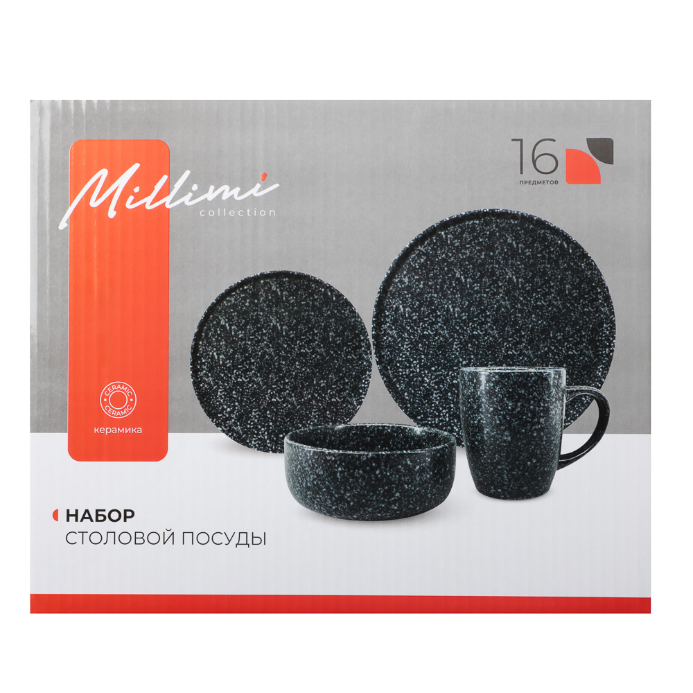 MILLIMI Набор столовой посуды 16 предметов (тарелка 26 см - 4 шт., тарелка 20 см - 4 шт., салатник 14 см - 4 шт., кружка 340 мл - 4 шт.) керамика, черный, арт.№ 824-184