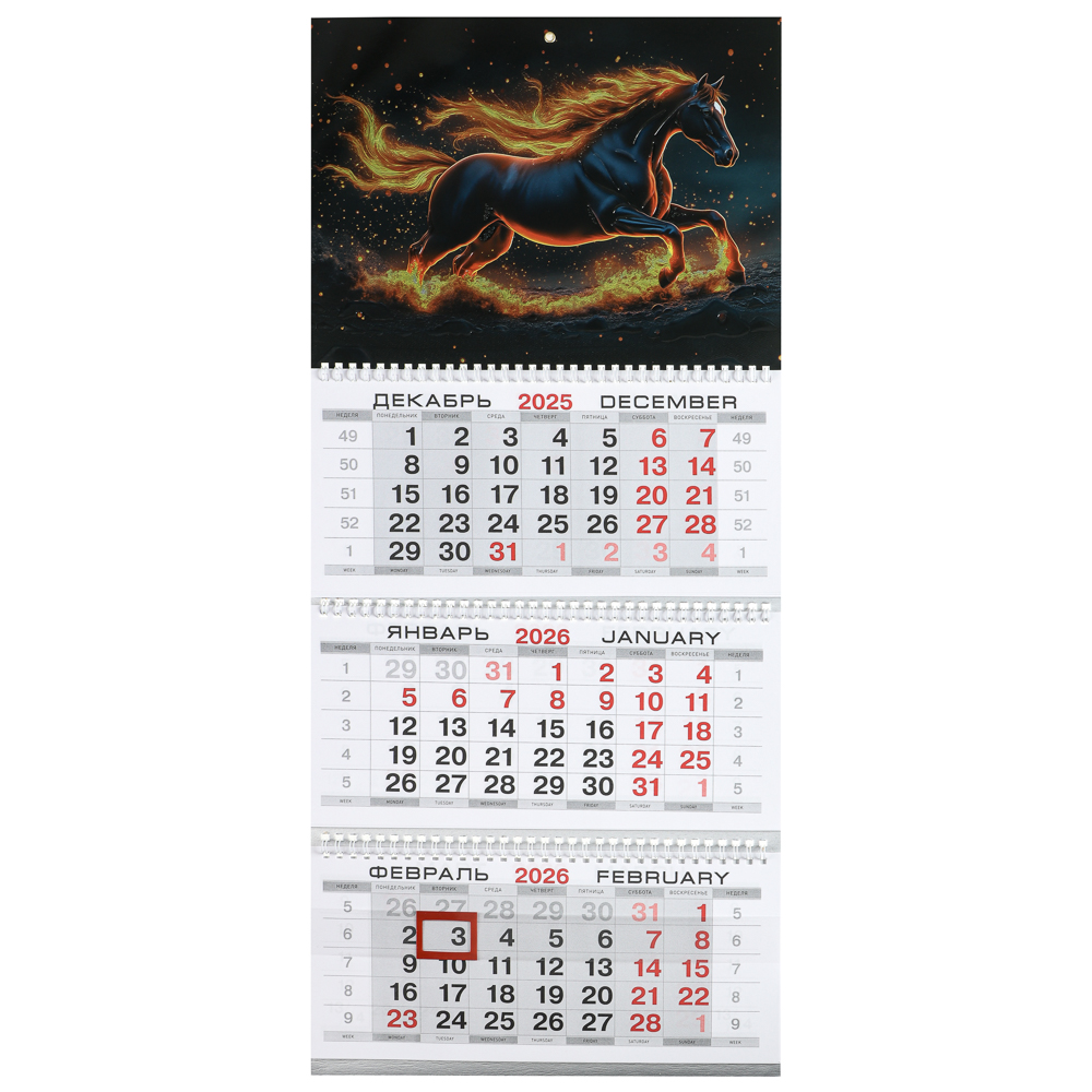 Календарь квартальный Символ Года 2026, 31x68см, тиснение с металлизированным покрытием, арт.№ 584-806