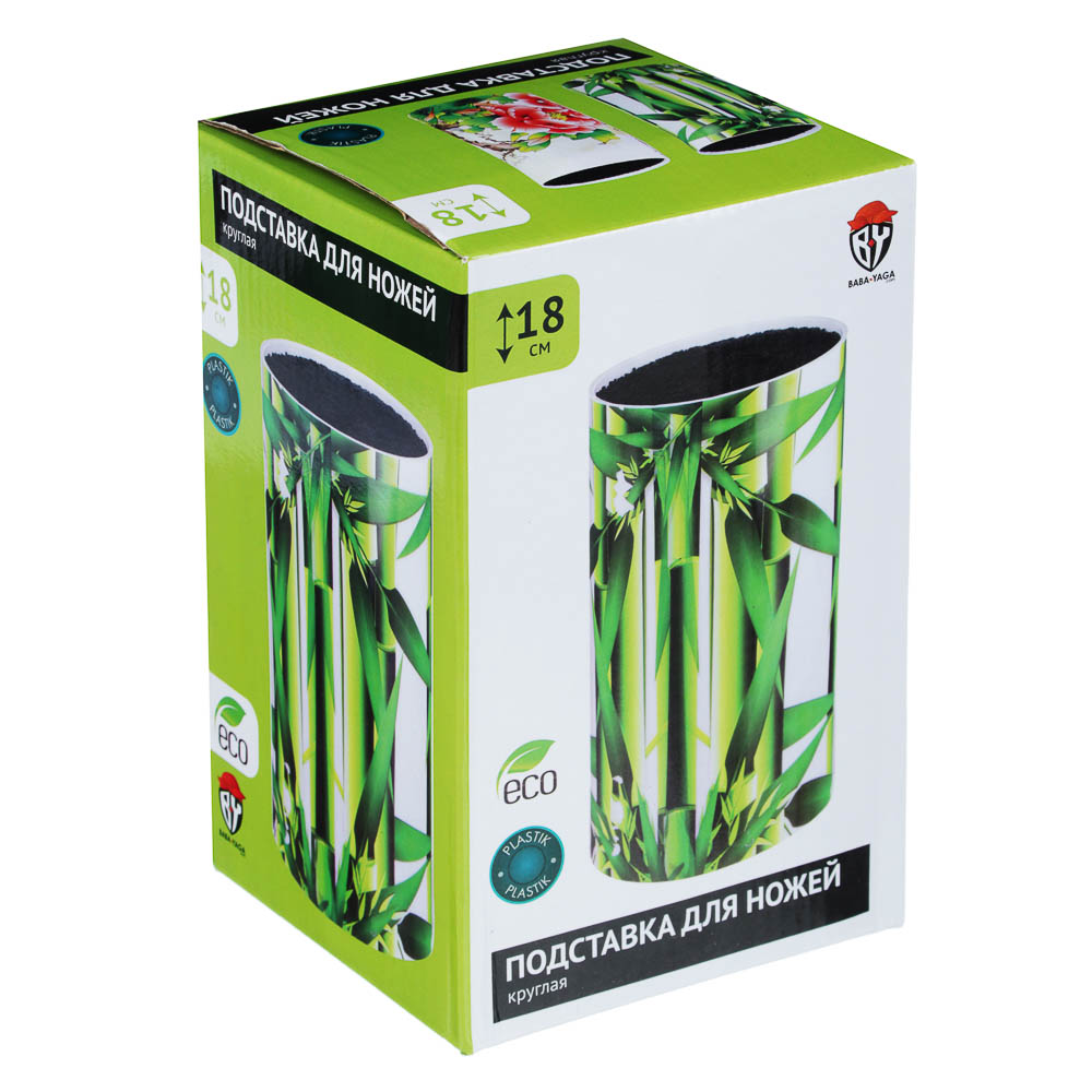 Подставка для ножей круглая, h=18см, полипропилен, 2 дизайна, арт.№ 838-037