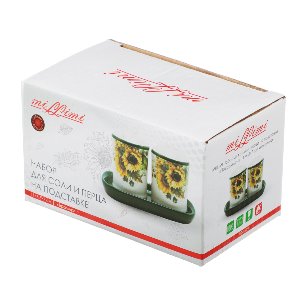 MILLIMI Подсолнухи Набор для соли и перца на подставке, 11х6,5х7см, керамика, арт.№ 824-659