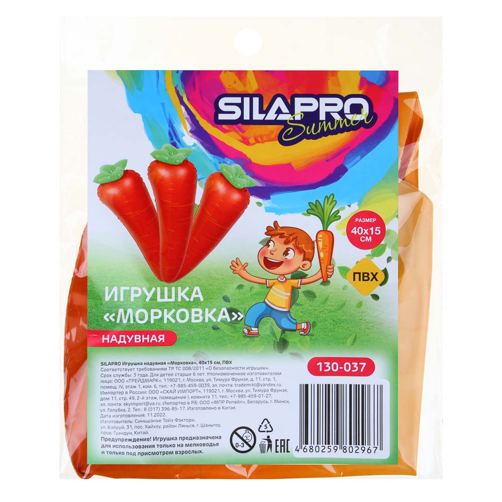 SILAPRO Игрушка надувная "Морковка", 40х15см, ПВХ, арт.№ 130-037