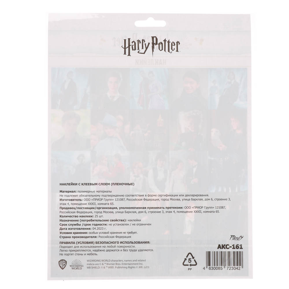 Наклейки пленочные большие 21х27,5см, в ассортименте, арт.№ 503-574