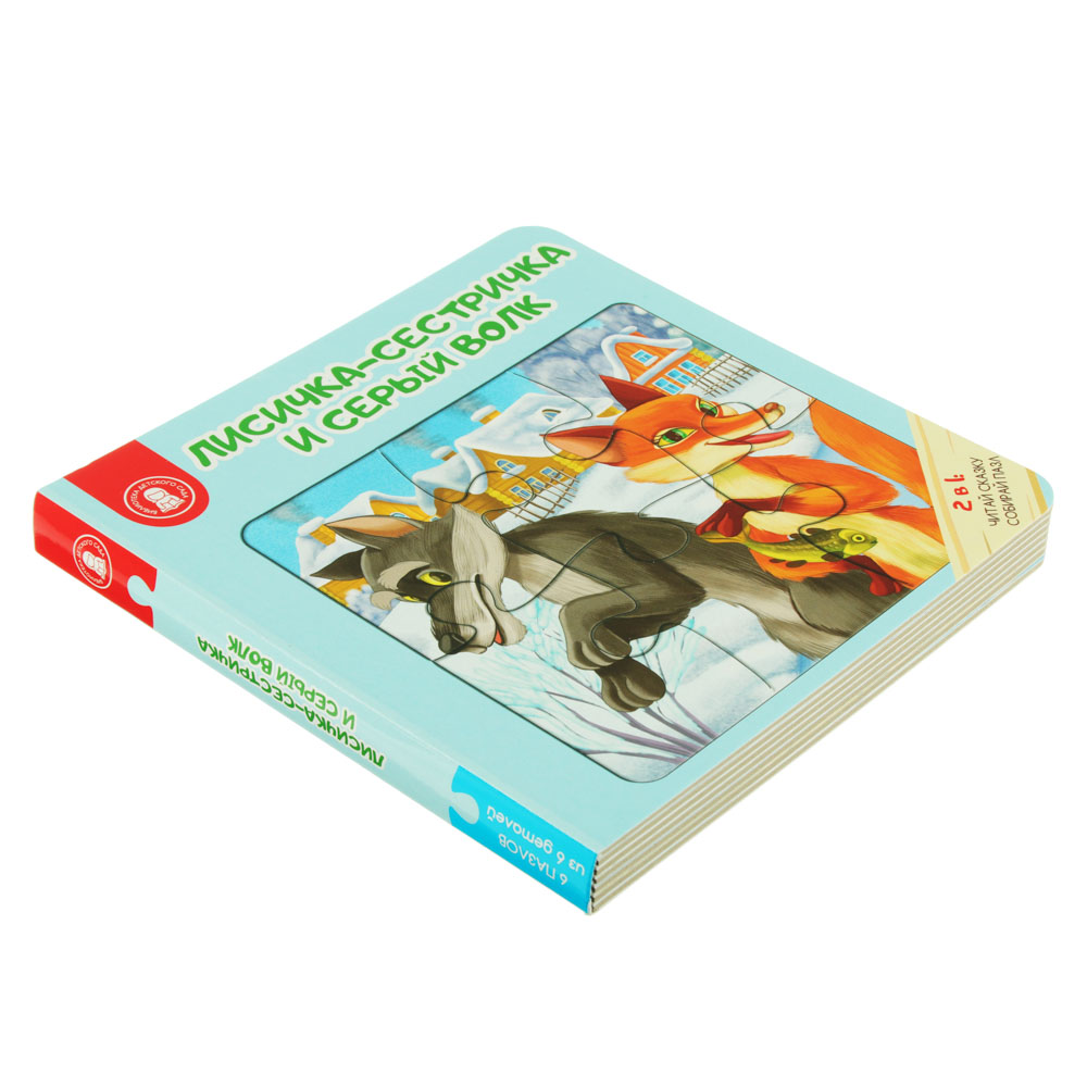 УИД Книга-пазл, 12 стр., картон, 16х16x2см, 3 дизайна, арт.№ 837-109