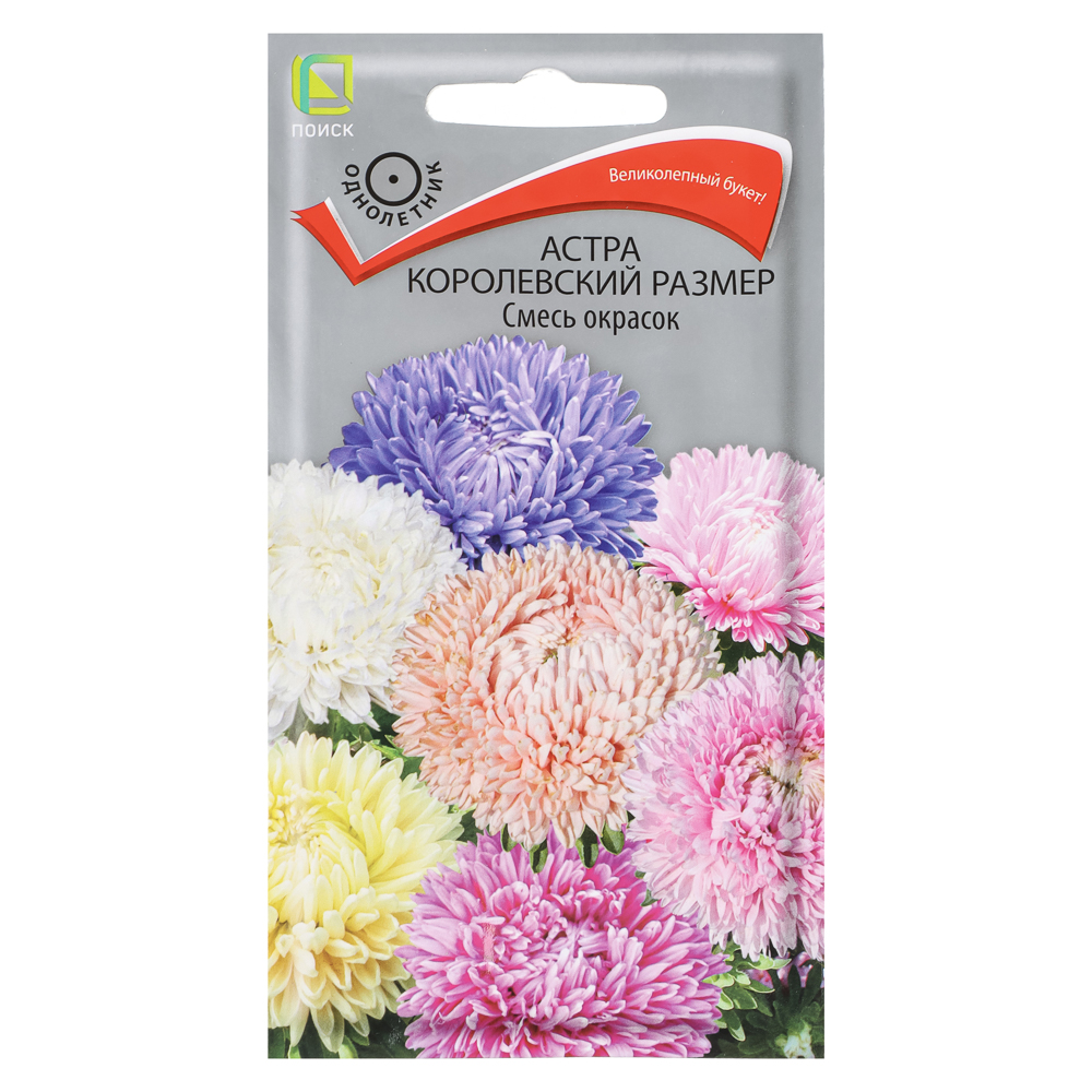 Семена Астра королевский размер Смесь окрасок 0,1гр, арт.№ 179-330