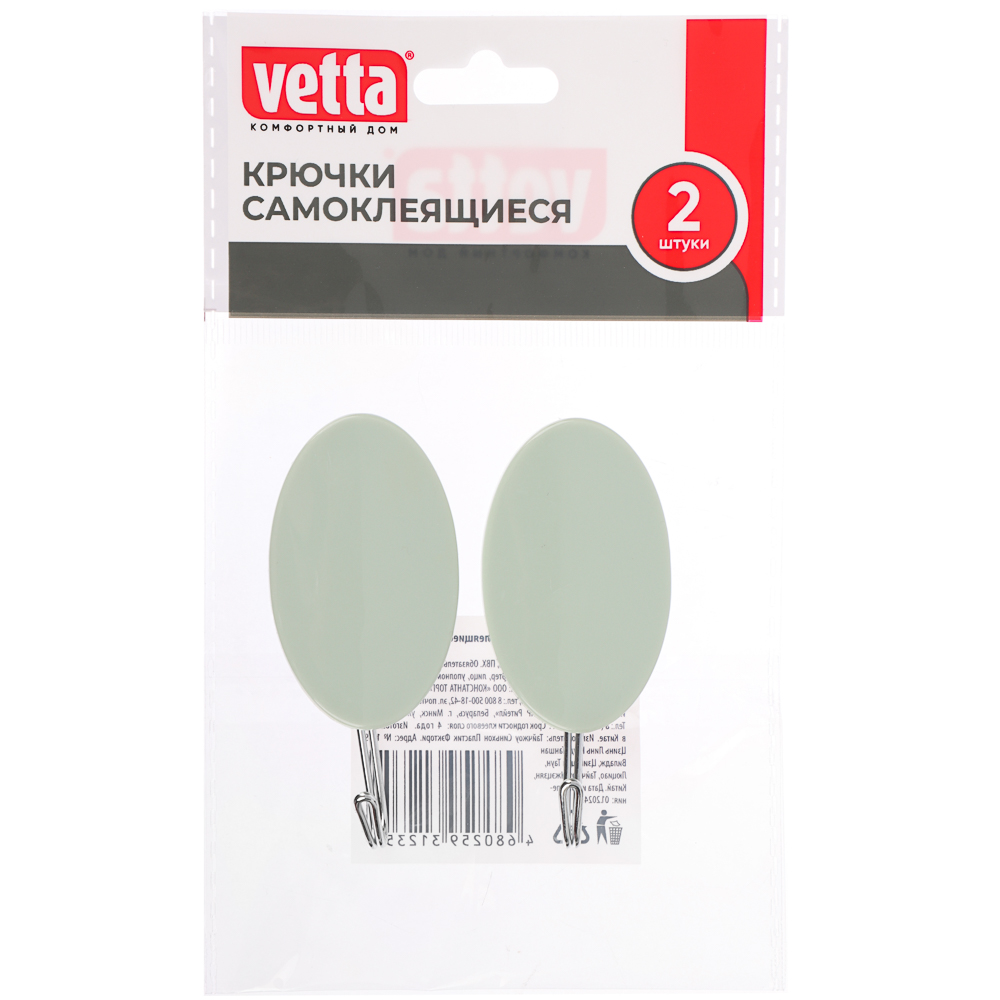 Крючки самоклеящиеся тм VETTA, 3 цвета, 2 шт, арт.№ 440-302