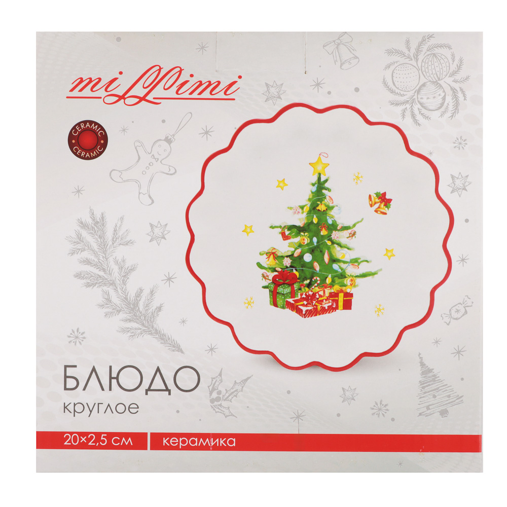 MILLIMI Лесная сказка Блюдо круглое, 20х2,5см, керамика, арт.№ 820-886