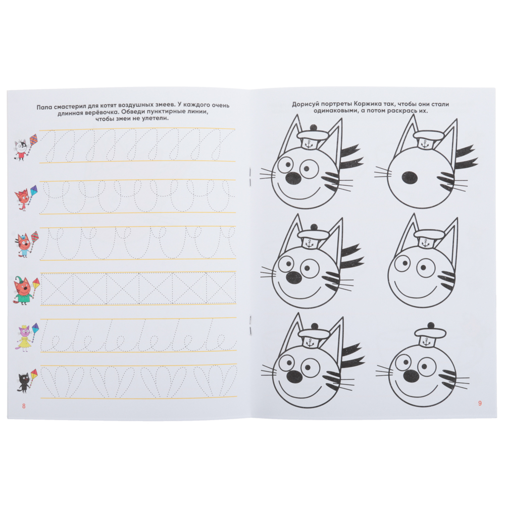 ХОББИХИТ Прописи цветные "Три кота", бумага, 16х21см, 16стр, 5 дизайнов, арт.№ 857-140