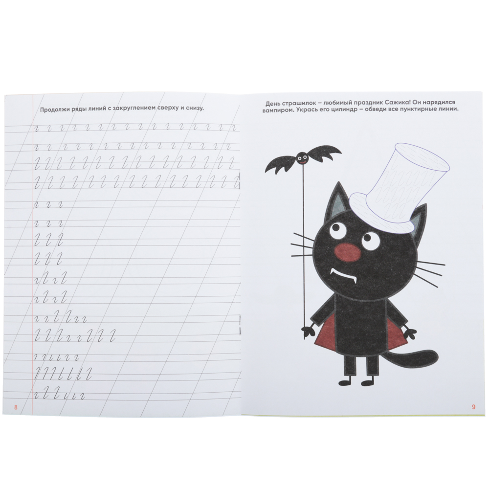 ХОББИХИТ Прописи цветные "Три кота", бумага, 16х21см, 16стр, 5 дизайнов, арт.№ 857-140