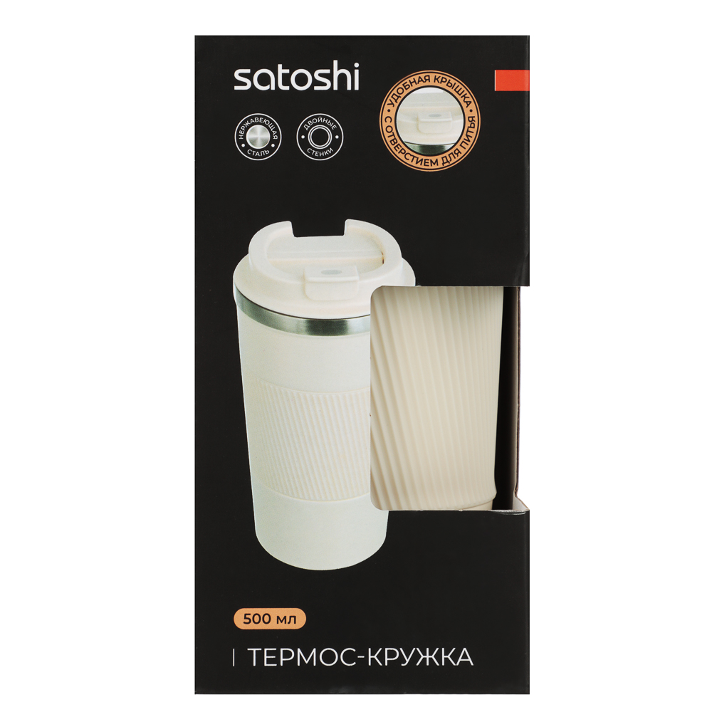 SATOSHI Кантри Термос-кружка 500мл, нерж.сталь, айвори, арт.№ 841-892