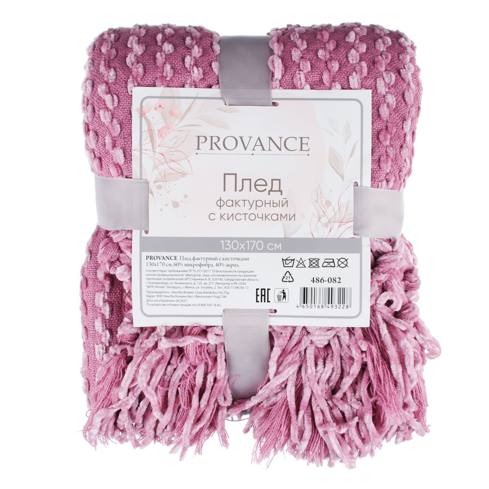 PROVANCE Плед фактурный с кисточками 130х170см, 60% микрофибра, 40% акрил, 2 цвета, арт.№ 486-082