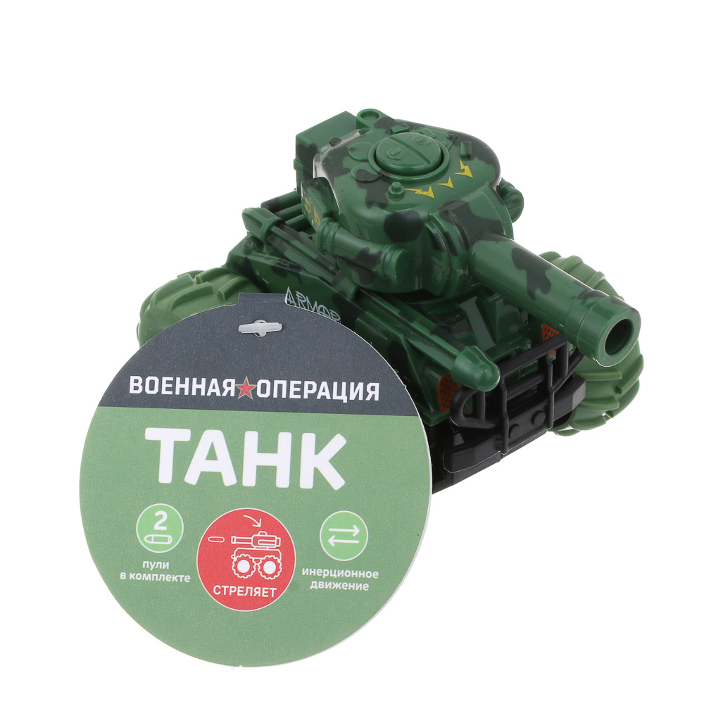 Танк инерционный, стреляет пулями, башня вращается, 2 пули, пластик, тм ИГРОЛЕНД, арт.№ 292-547