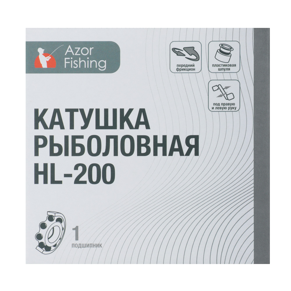 Катушка HL 200 тм AZOR FISHING, передний фрикцион, 1 п.п, арт.№ 142-021