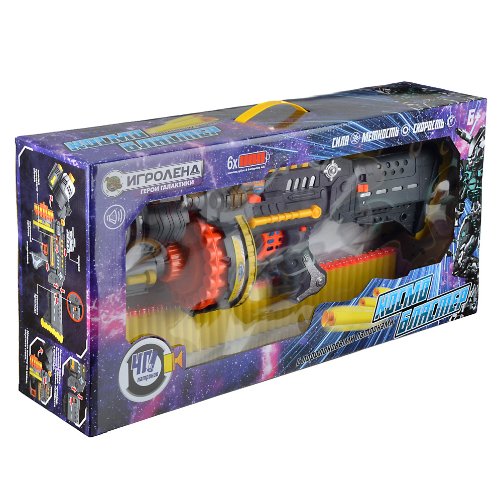 ИГРОЛЕНД Космо-бластер автомат., с подствол., барабан., поролон., пули, звук, ABS., 61,5х31х14,8см, арт.№ 261-689