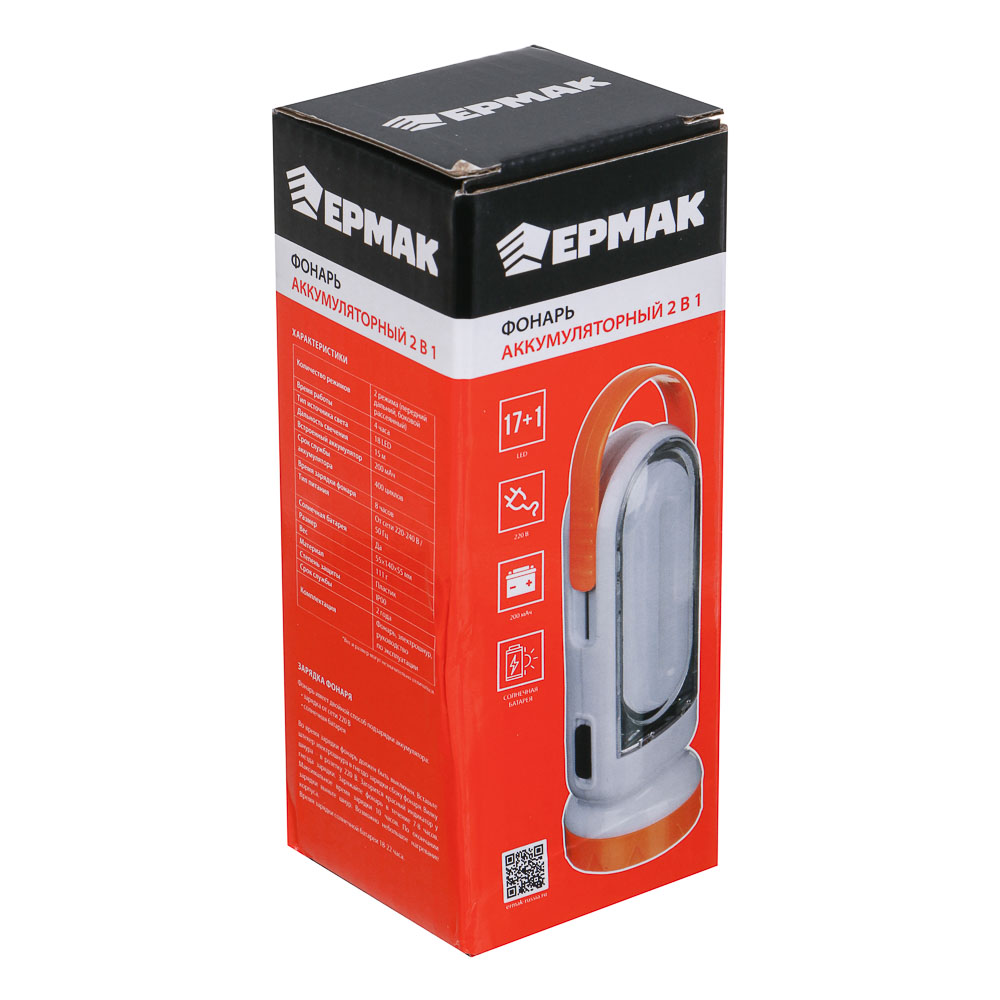 Фонарь 2-в-1 тм ЕРМАК, аккумуляторный, 17+0,5Вт LED, шнур 220В, солнечн.батарея, пластик, 14,5x5,5см, арт.№ 198-094