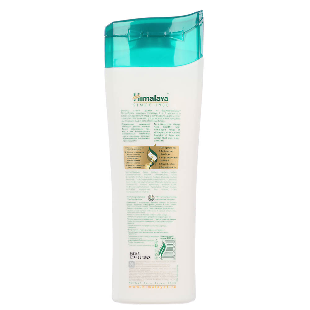 Шампунь Himalaya 200мл, 3 вида, арт.№ 974-089