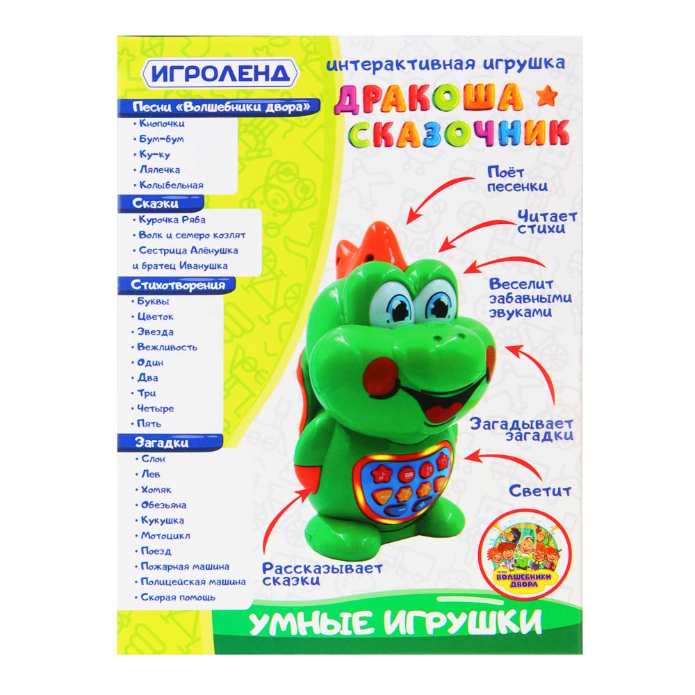 ИГРОЛЕНД Дракоша сказочник, пластик, 18,5х9х12,5 см, арт.№ 272-828