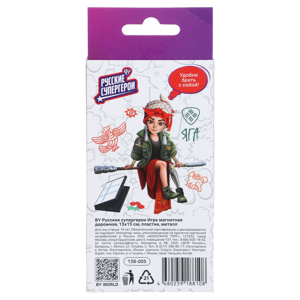 BY Сказки Игра магнитная дорожная, 2 вида, 13х13см, пластик, металл, арт.№ 138-005