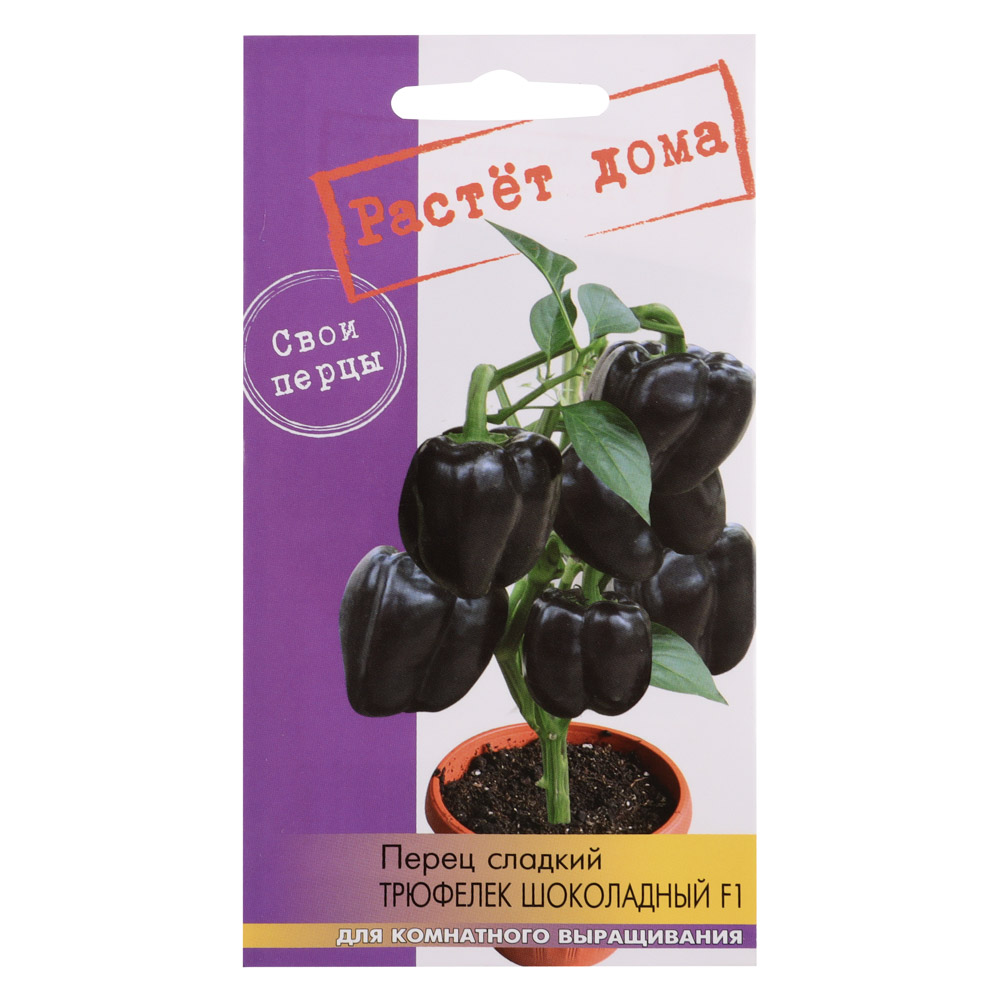 Семена Перец сладкий Трюфелек шоколадный 5 шт, арт.№ 179-216