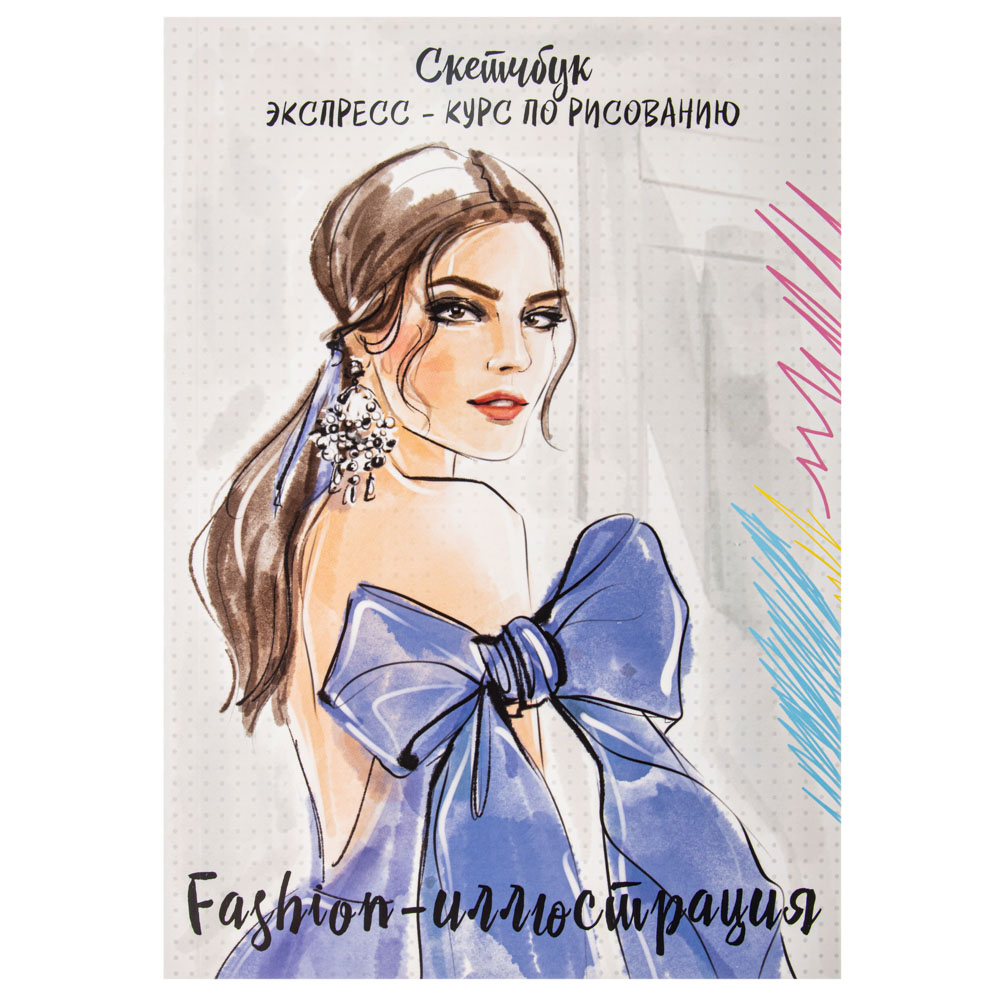 УИД Скетчбук "Экспресс-курс по рисованию", бумага, 104 стр., 14,5х20,8см, 3 дизайна, арт.№ 831-021