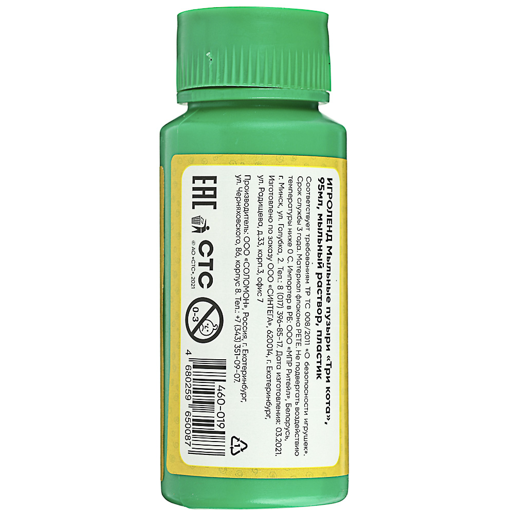 ИГРОЛЕНД Мыльные пузыри "Забавный котёнок", "Три кота", 95мл, мыльный раствор, пластик, арт.№ 460-019