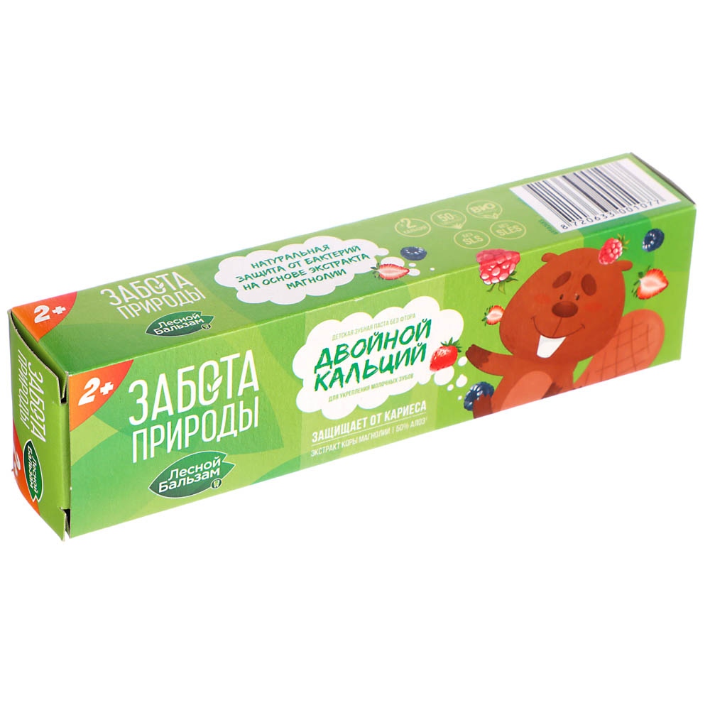 Зубная паста детская ЛЕСНОЙ БАЛЬЗАМ Забота природы, 3 дизайна, 50мл, арт.№ 929-019