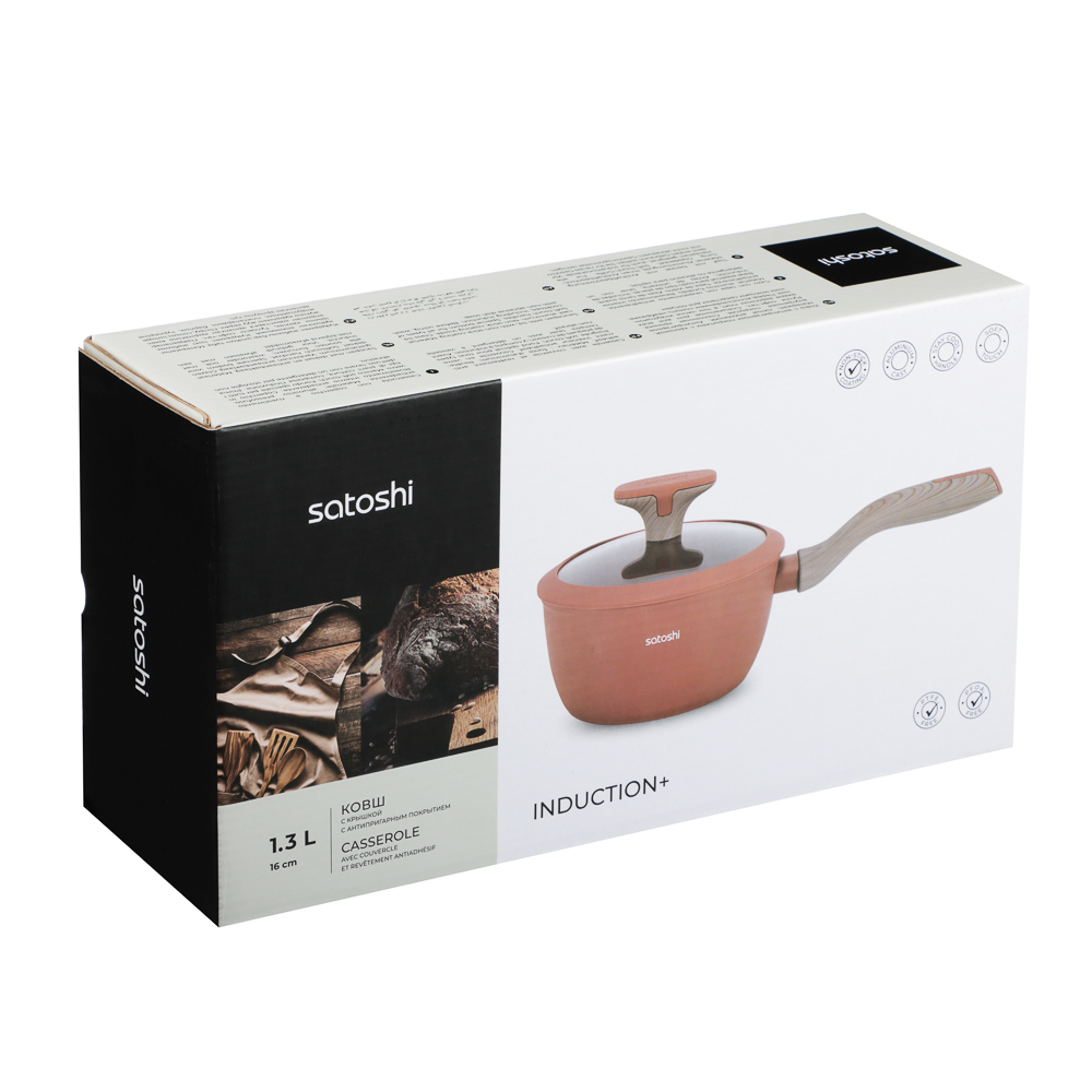 SATOSHI Комбелло Ковш 1,3л, d16см, с крышкой, антипригарное покрытие, индукция, арт.№ 846-013