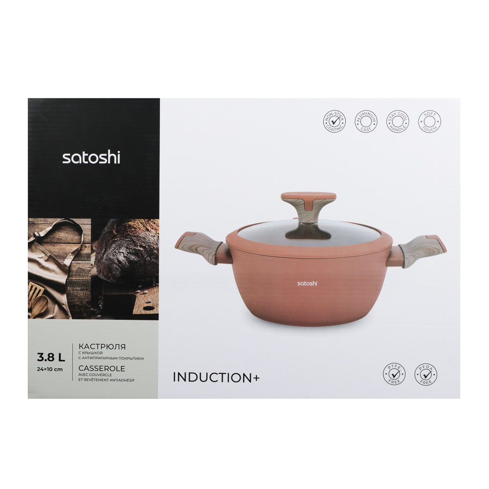 SATOSHI Комбелло Кастрюля 3,8л, d24х10см, антипригарное покрытие, индукция, арт.№ 846-018