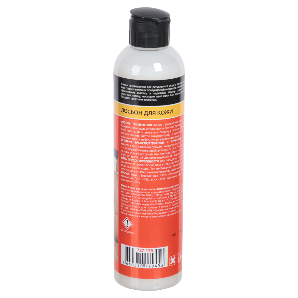 ЕРМАК Лосьон для кожи Leather lotion (дисктоп) 250 мл, арт.№ 727-175