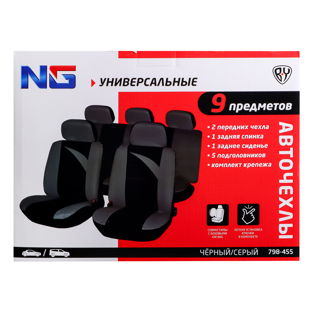 NG Авточехлы 9 пр., полиэстер, Дельта, 3 молн. в спинке, черный/серый, арт.№ 798-455