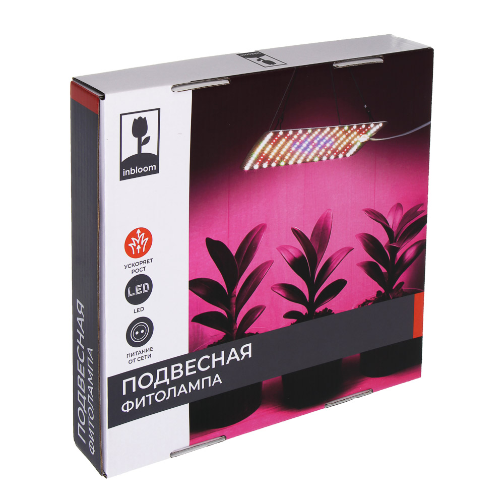 INBLOOM Подвесная фитолампа 169LED (W28; Y84; R41; B8; G8), 25х25см, 45Вт, 220В (24В), IP20, арт.№ 185-088