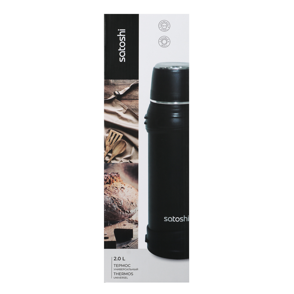 SATOSHI Акка Термос с широкой горловиной 2,00л, нержавеющая сталь 18/10, арт.№ 841-014