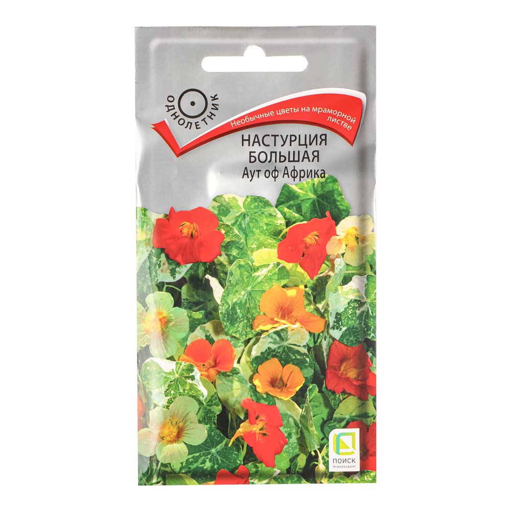 Семена Настурция большая Аут оф Африка 1гр, арт.№ 179-340