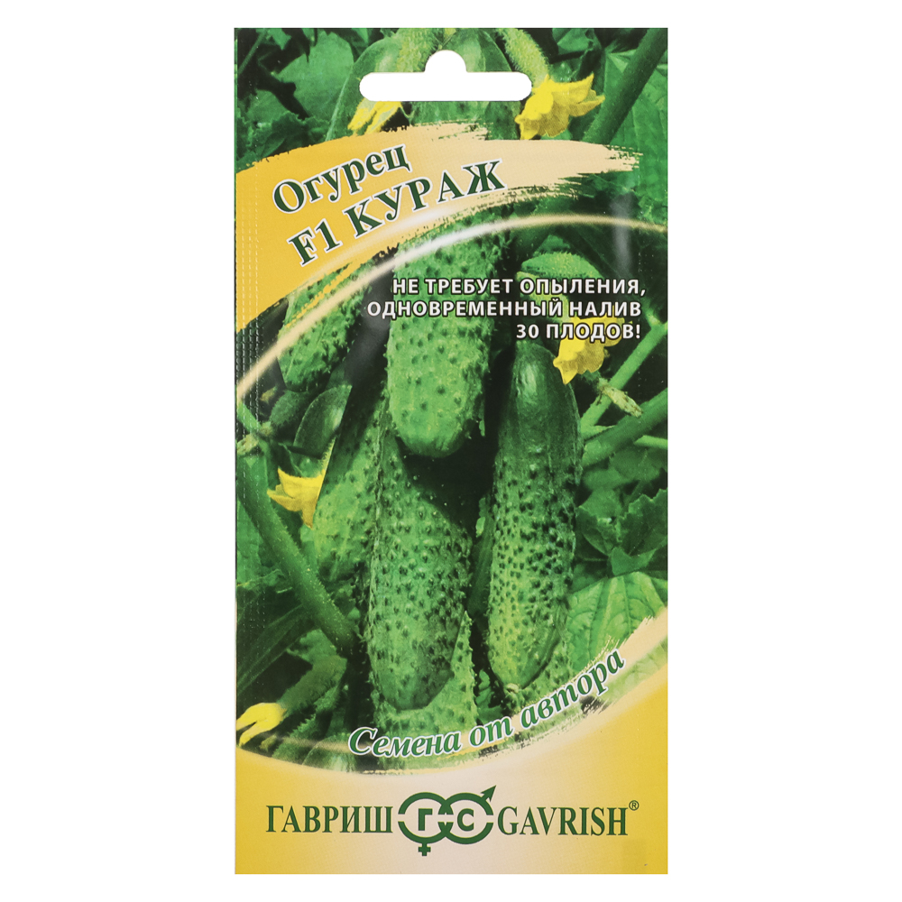 Семена Огурец Кураж F1 10 шт, арт.№ 179-346