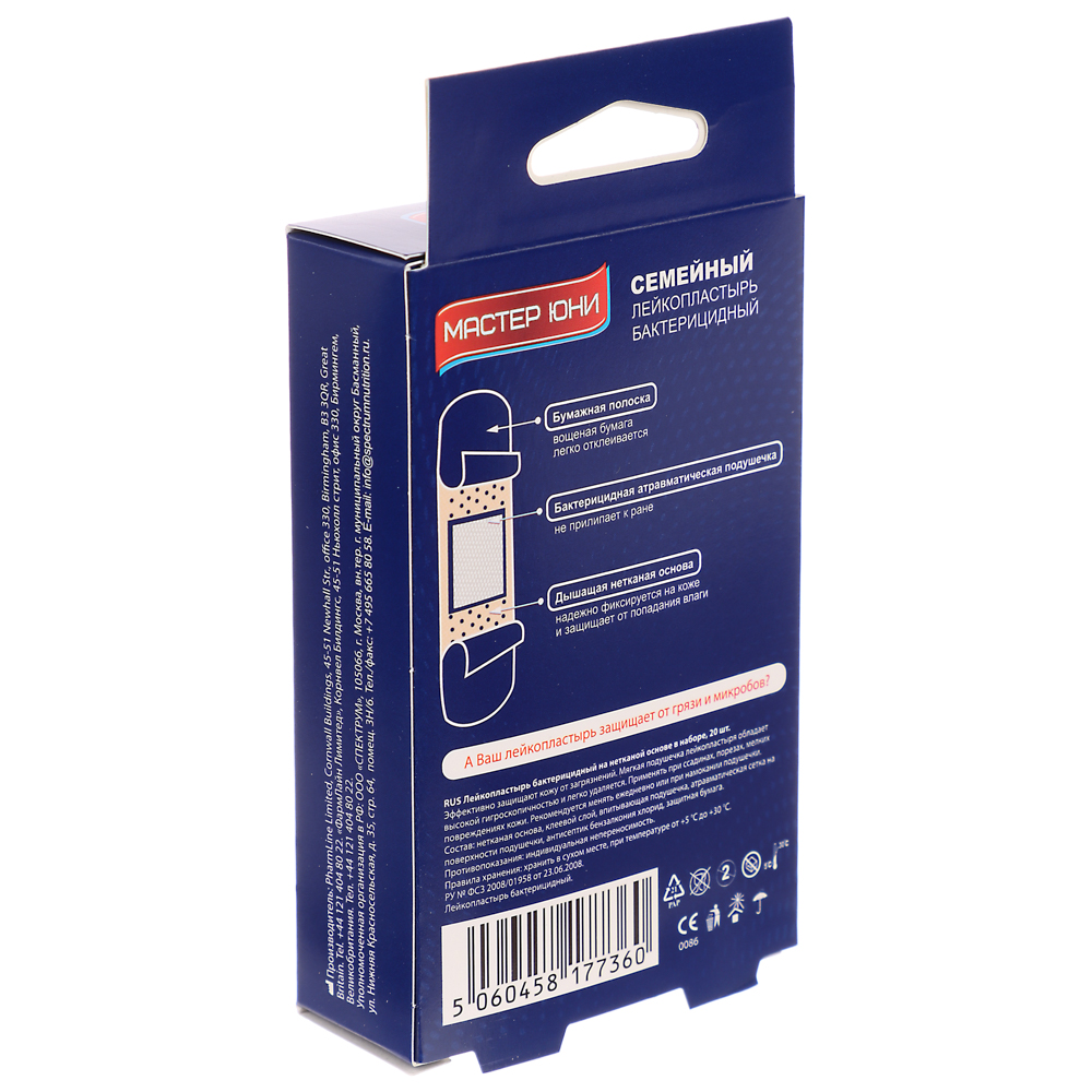 Лейкопластырь MASTER UNI "Семейный" бактериц,на нетк.основе,20шт, арт.№ 360-186