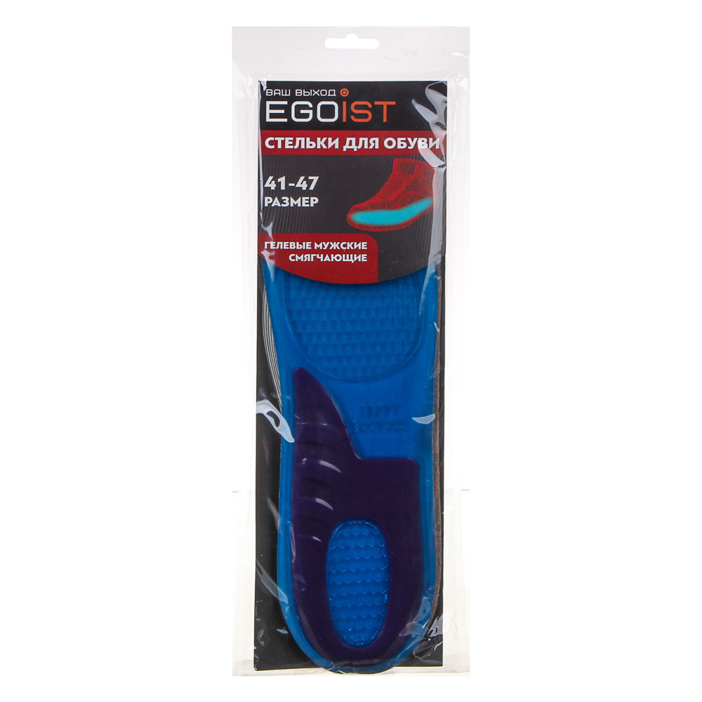 EGOIST Стельки для обуви гелевые мужские смягчающие, ТЭП 31,5х9,5см, арт.№ 459-095