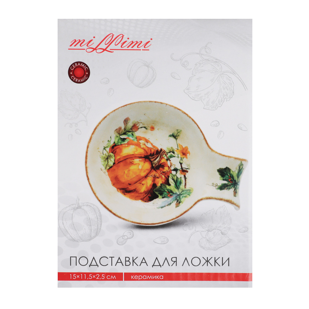 MILLIMI Тыква Подставка для ложки, 15х11,5х2,5см, керамика, арт.№ 824-086