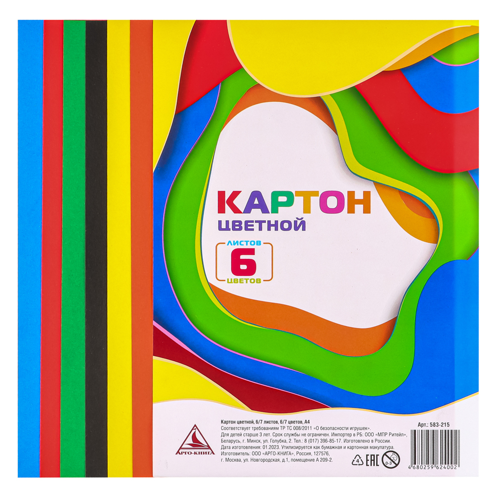 Картон цветной 6 листов, 6 цветов, 28x20 см, арт.№ 583-215